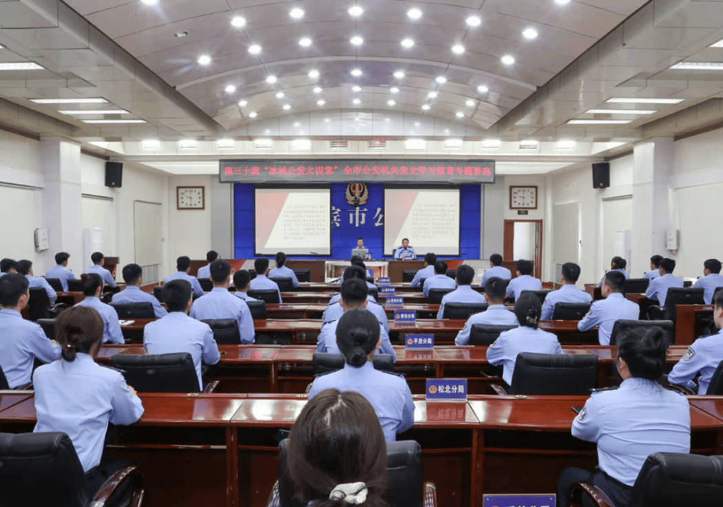 哈尔滨市公安局3103名民警辅警同步参加党史学习教育培训