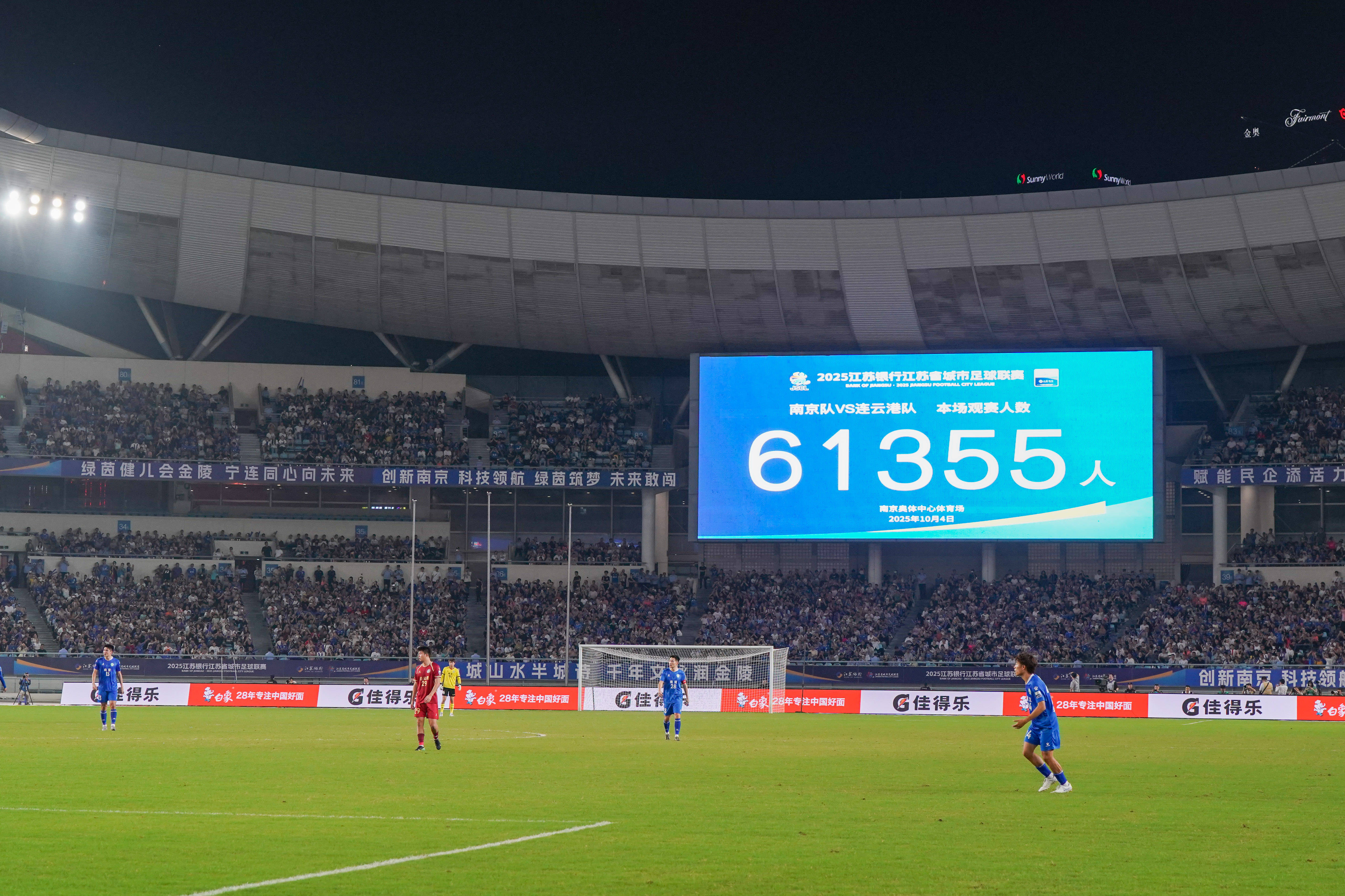 江苏省城市足球联赛：南京胜连云港晋级半决赛