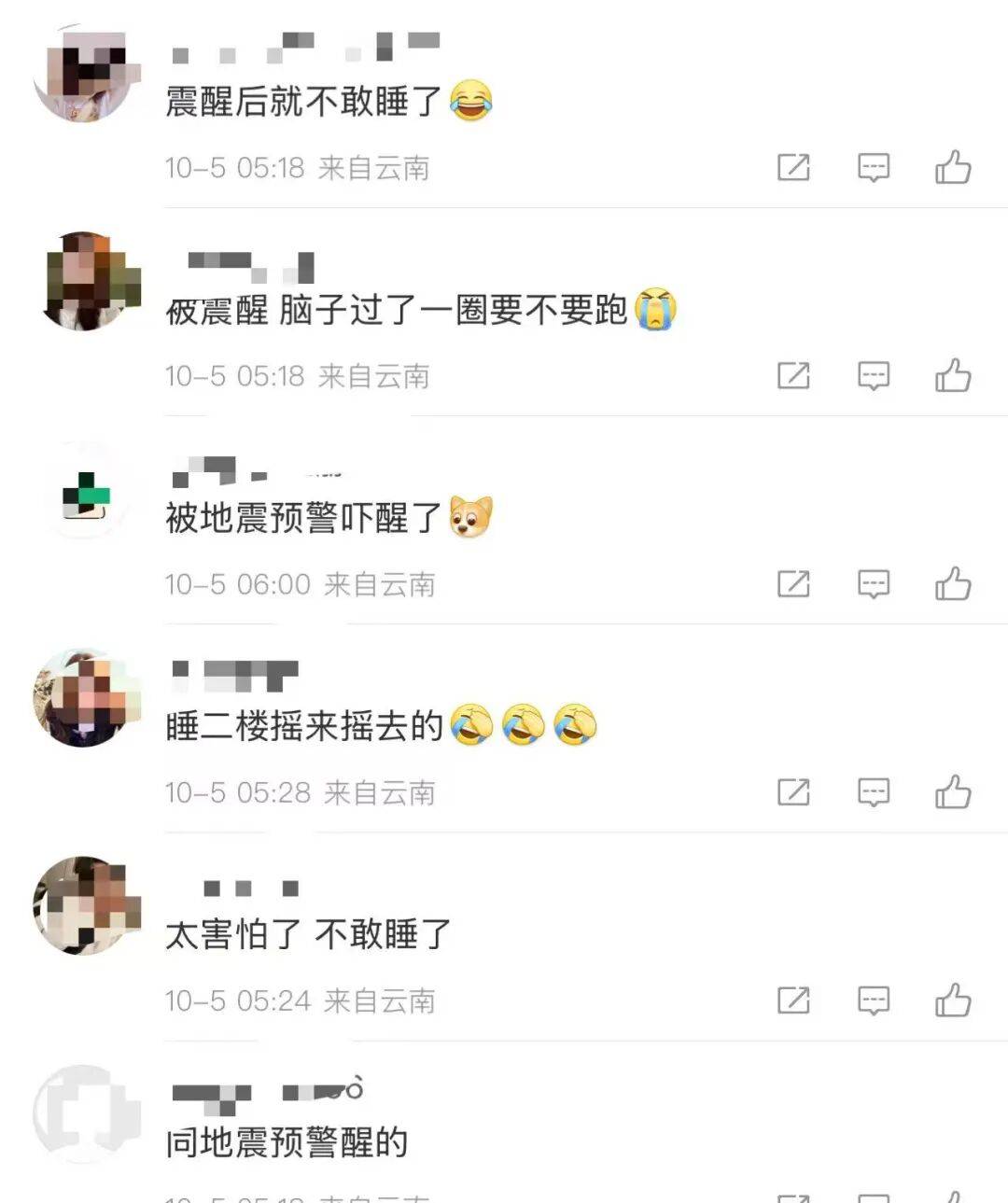 今日凌晨，普洱市景谷县连发2次地震