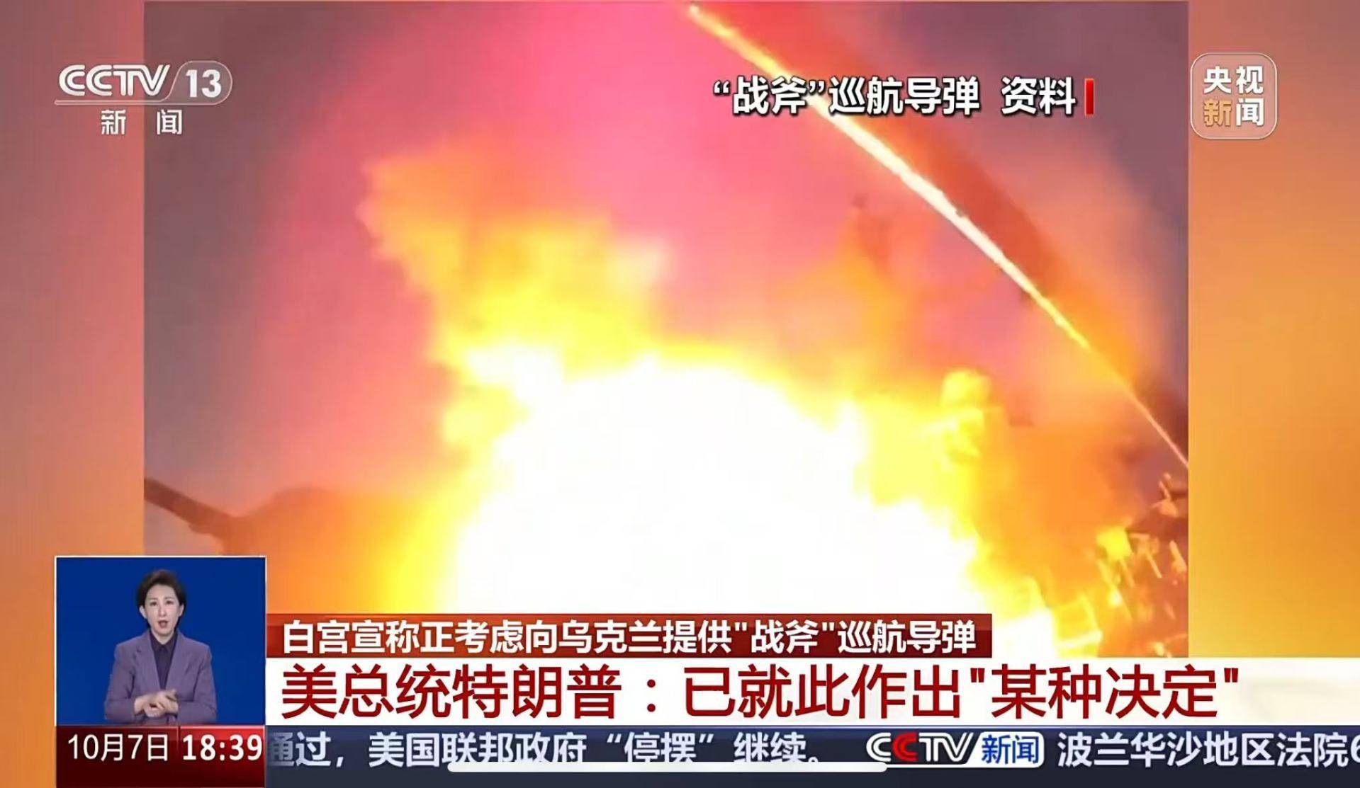 最新！俄方发出警告：或成俄乌局势重大升级节点