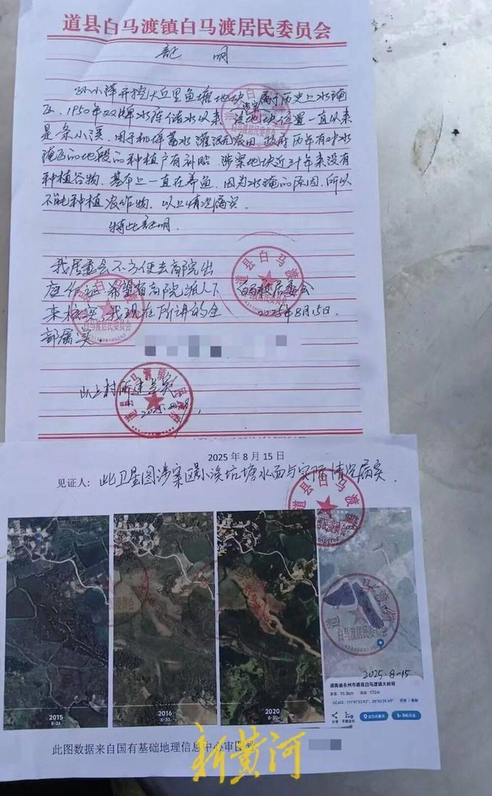 65岁农妇荒塘养鱼被判“非法占用农地”:羁押10月后免刑,仍喊“我没罪”