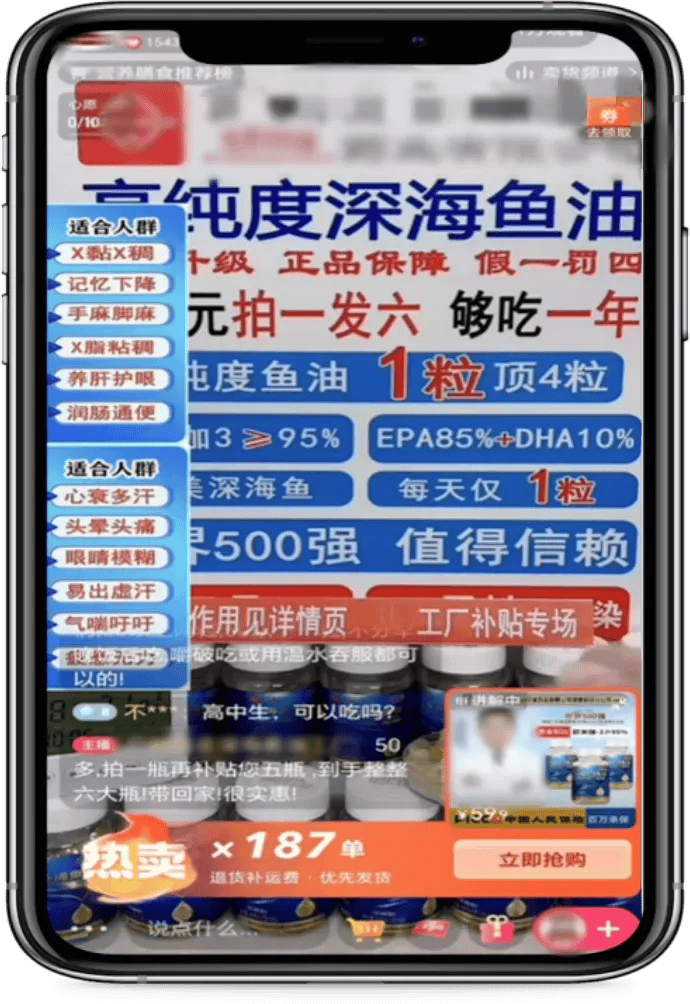 北京一公司利用AI技术伪造央视主持人卖鱼油，市场监管部门查处！