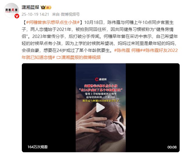 36岁何穗曾表示想早点生小孩！与陈伟霆恋爱4年低调生子