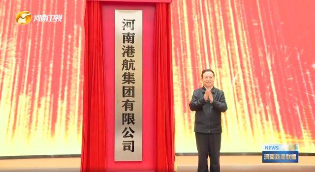 中部大省河南，组建了一家新公司