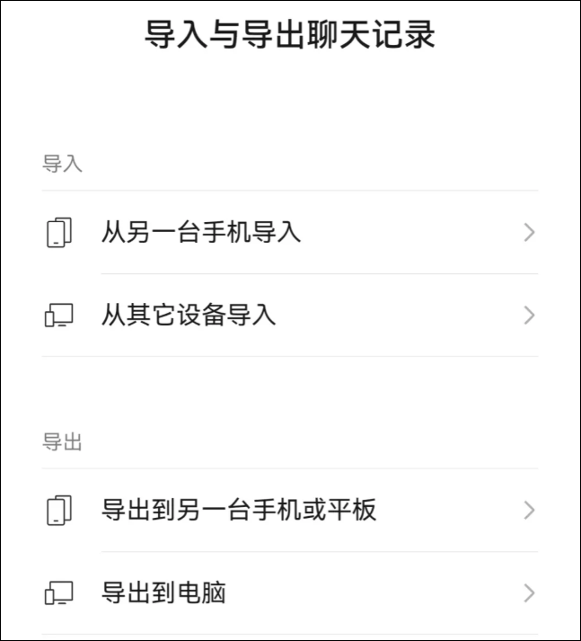 微信上线新功能！