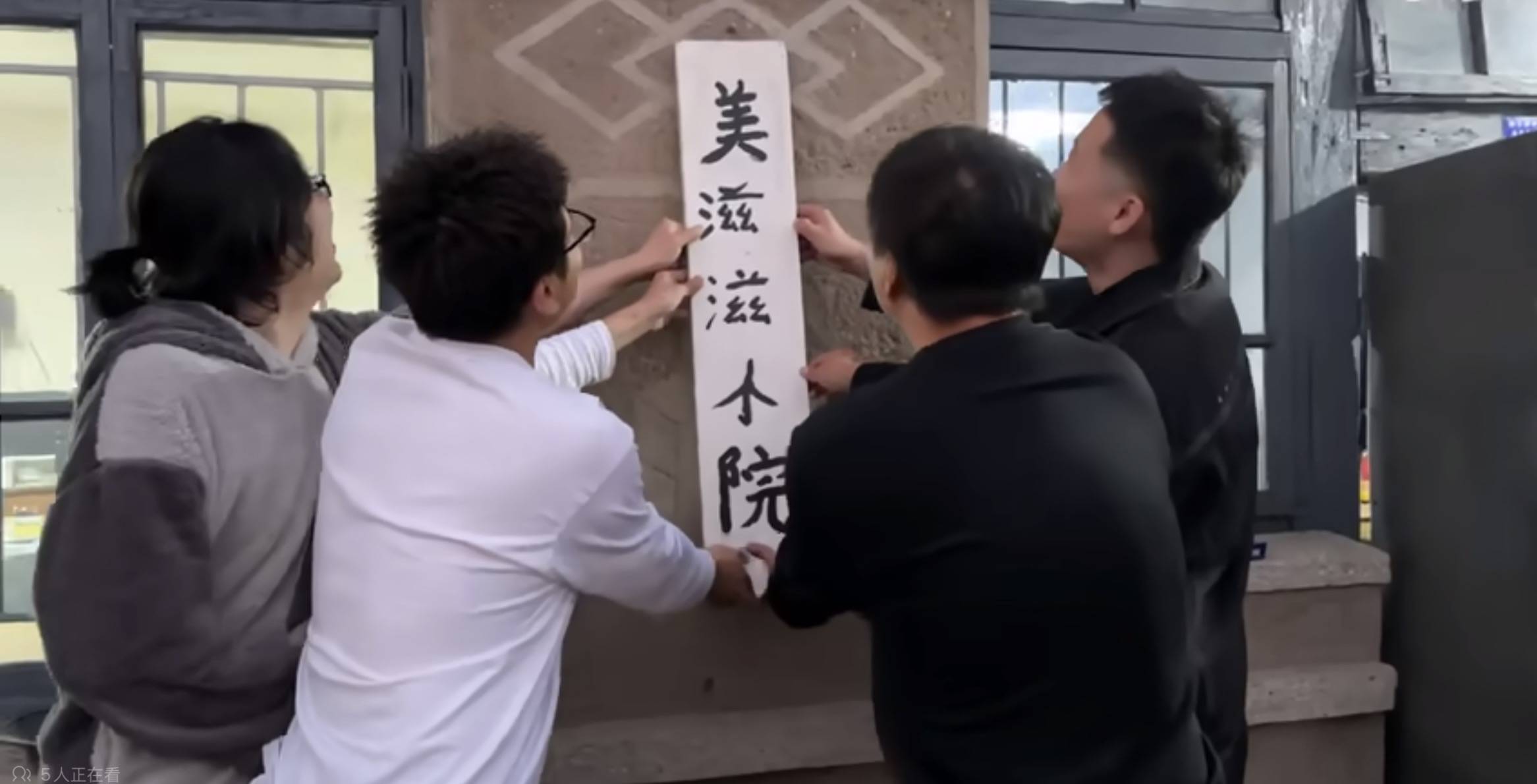 躲避家人催婚 六男子100块月租建“基地”