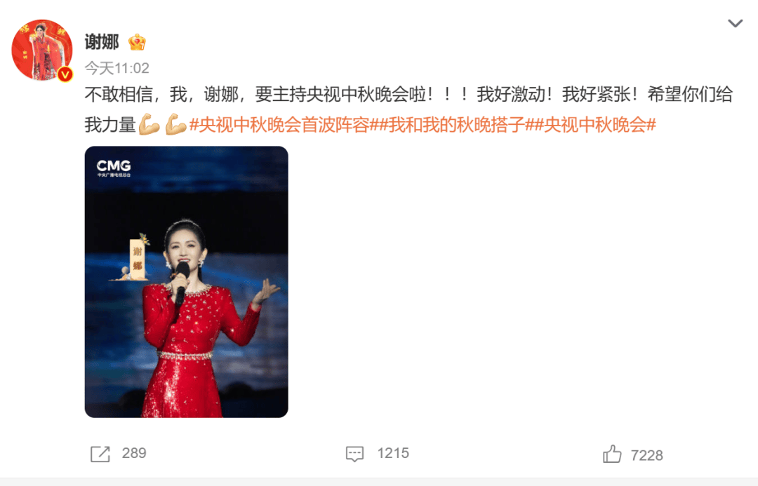 44岁谢娜，官宣喜讯