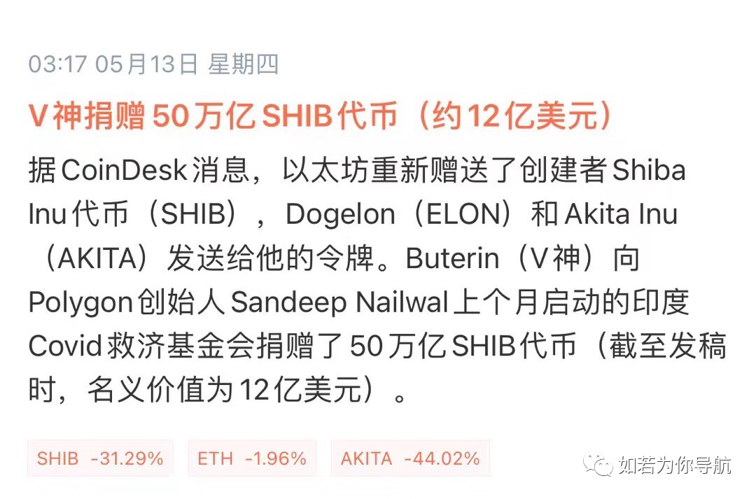 包含v神真的抛了shib币了吗的词条