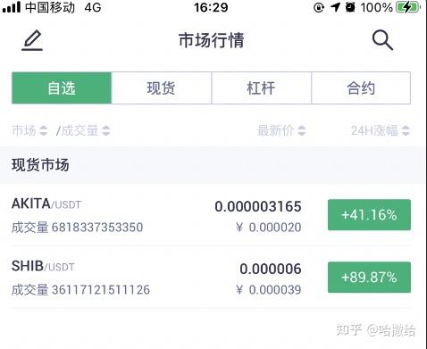 shib币涨幅多少倍(shib币暴涨多少可以兑现)