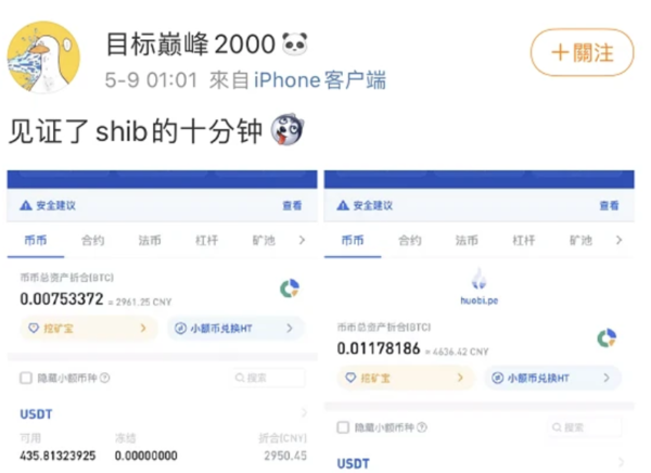 SHIB屎币行情(shib屎币最新价格)