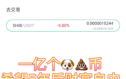 shib柴犬币中文官网(shiba inu柴犬币)