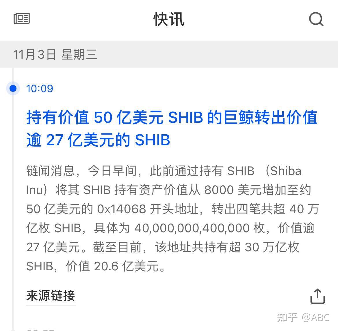 shib币崩了(shib币暴跌还会涨吗)