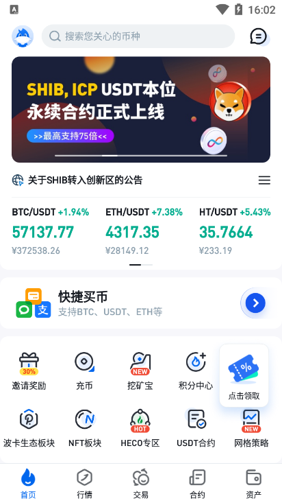 关于shib可以提到火币吗的信息