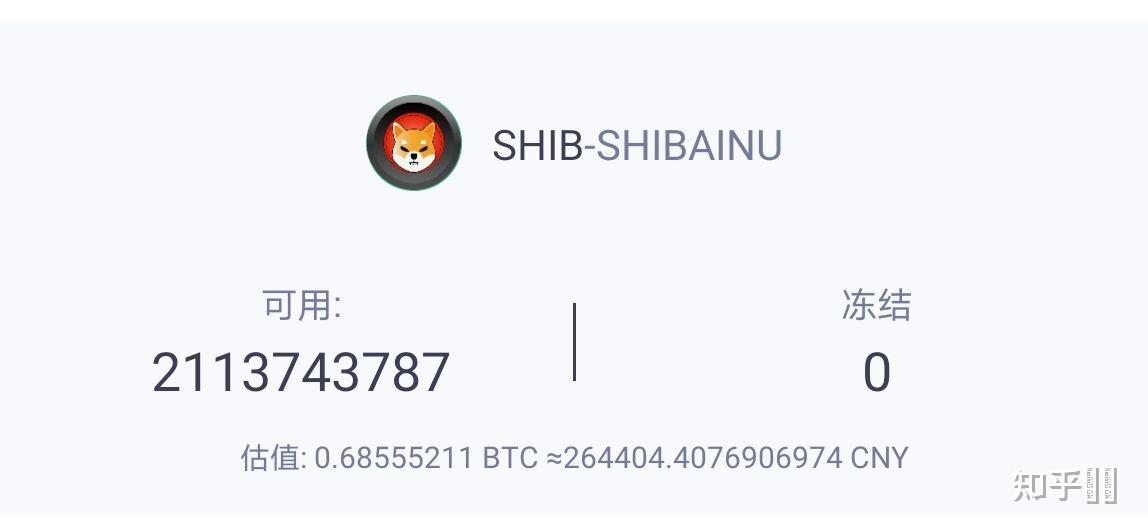 shib柴犬币钱包(shiba inu柴犬币)