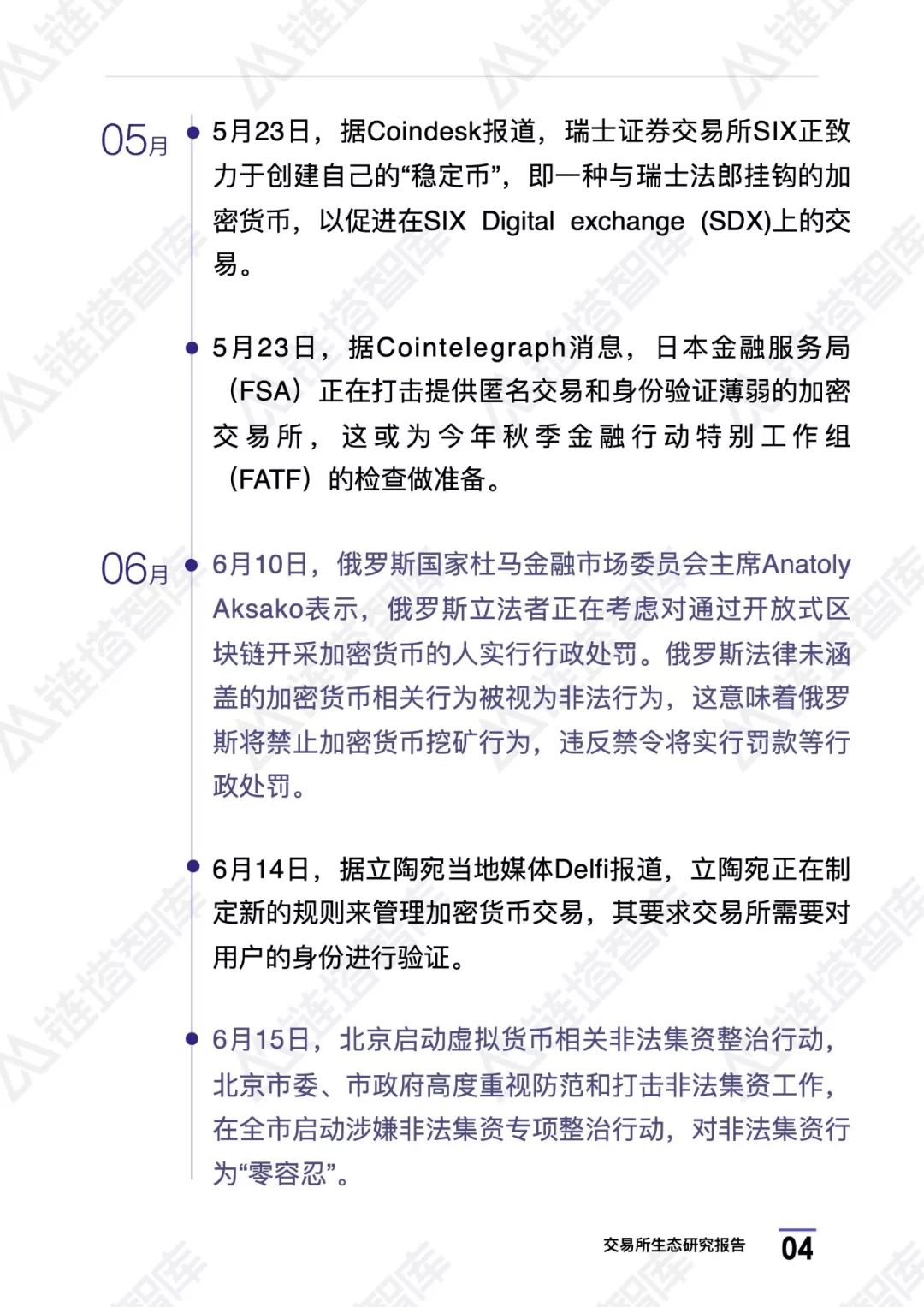 盛大合约(盛大合约app下载)