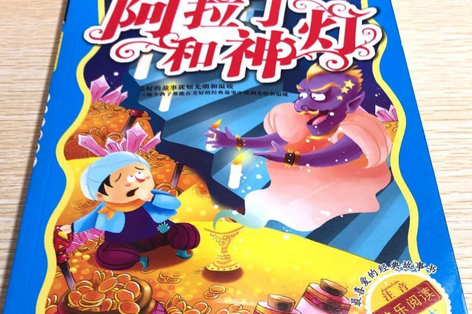 泰达阿拉丁(阿拉丁 泰坦)
