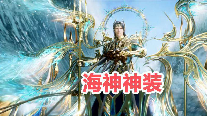 海神(海神缘相亲大会是第几集)