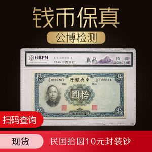 真币网(真币网上为何低于面值出售的原因)
