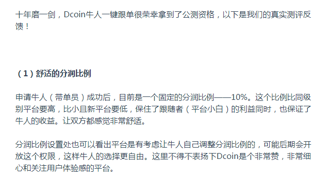 Dcoin(dcoin是什么平台)