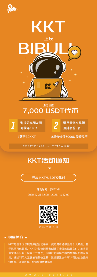 BiBull(billbilll网页版)
