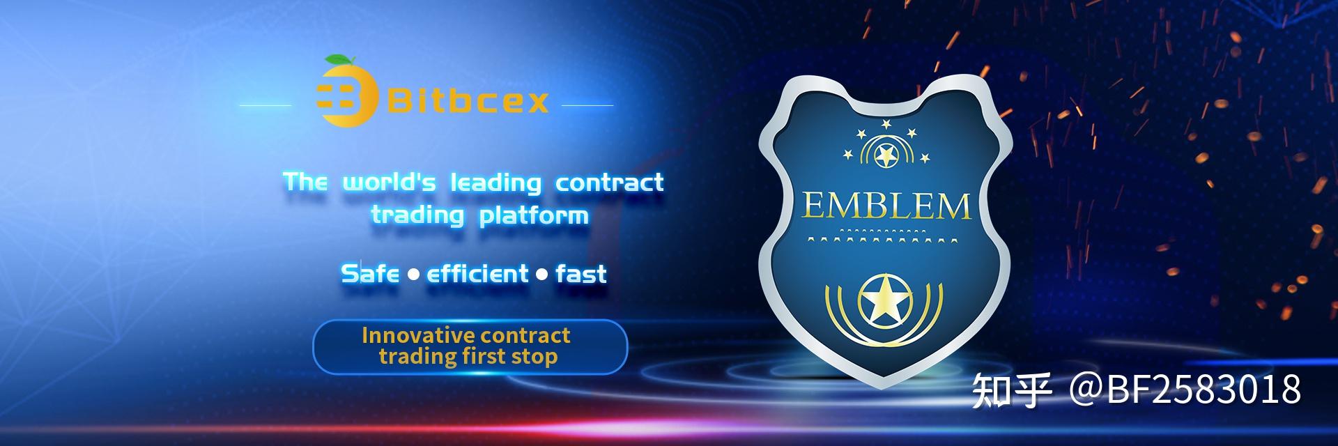 BCEX(BCEX交易平台下载)