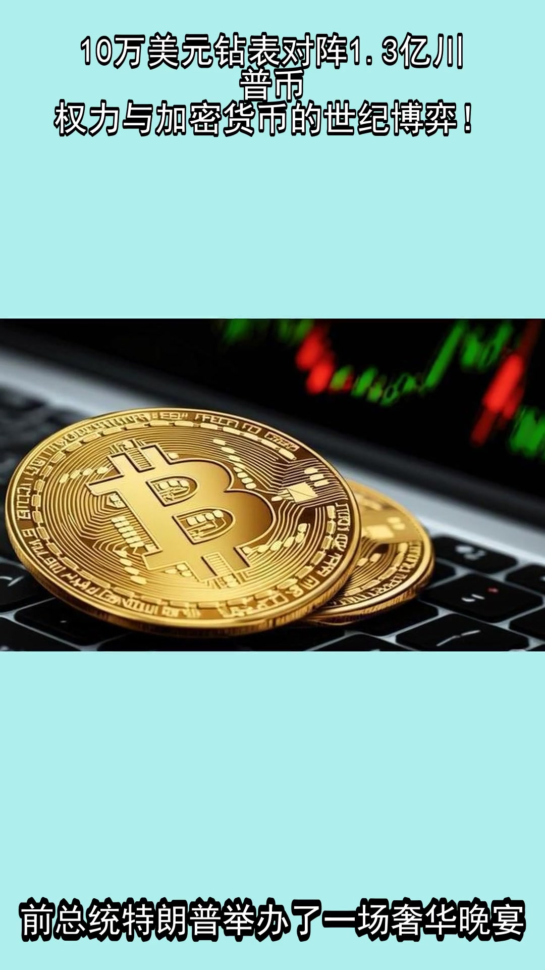 币钻(币圈交易所排名前三十)