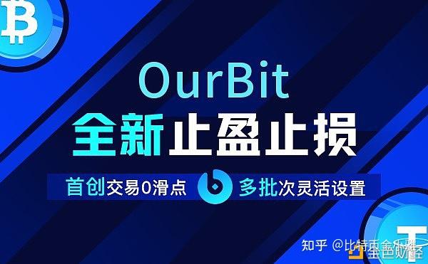 OurBit(ourbit提现一直处理中)