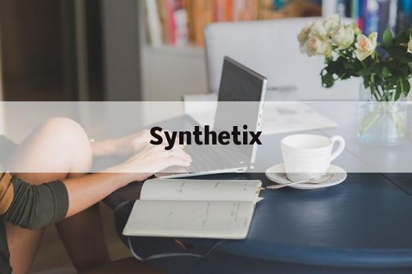 Synthetix(Synthetix读音)